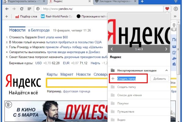 Впн для кракена