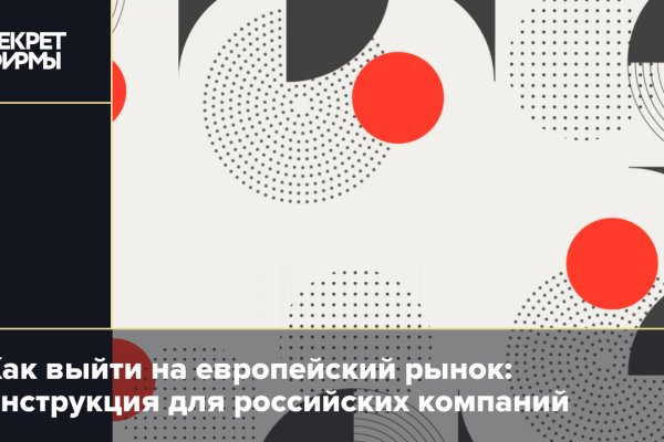 Кракен найдется все что это