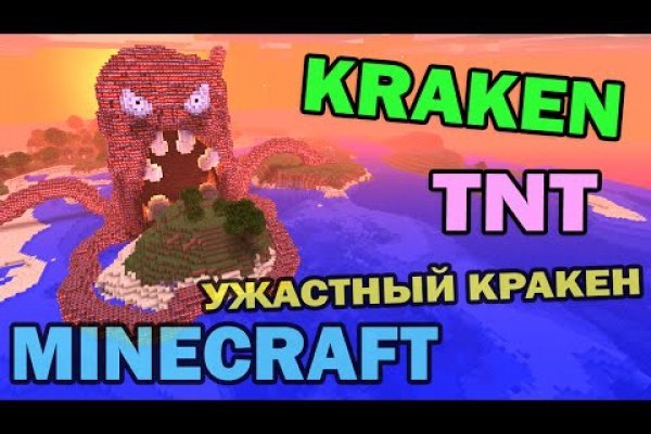 Kraken даркнет рынок