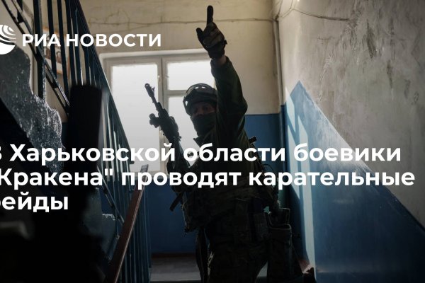 Кракен оф